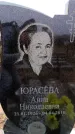 Захоронение ID 6366108