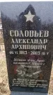 Захоронение ID 6366114