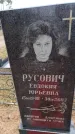 Захоронение ID 6366119