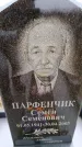 Захоронение ID 6366122