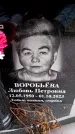 Захоронение ID 6366123