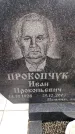 Захоронение ID 6366134