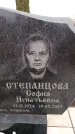 Захоронение ID 6366135