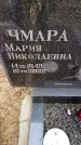 Захоронение ID 6366136