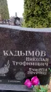 Захоронение ID 6366137