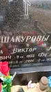 Захоронение ID 6366140