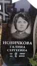 Захоронение ID 6366148