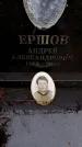 Захоронение ID 6366151