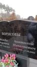 Захоронение ID 6366153