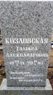 Захоронение ID 6366158