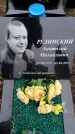 Захоронение ID 6366160