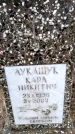 Захоронение ID 6366163