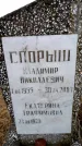 Захоронение ID 6366167
