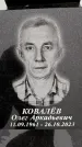 Захоронение ID 6366170