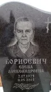 Захоронение ID 6366171