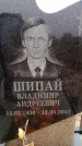 Захоронение ID 6366174