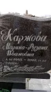 Захоронение ID 6366176