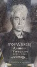 Захоронение ID 6366177