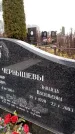 Захоронение ID 6366180