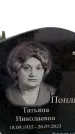 Захоронение ID 6366182