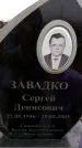 Захоронение ID 6366185