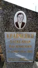 Захоронение ID 6366186