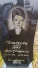 Захоронение ID 6366193