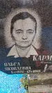 Захоронение ID 6366204
