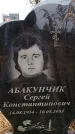 Захоронение ID 6366212