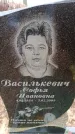Захоронение ID 6366216