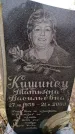 Захоронение ID 6366220