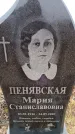 Захоронение ID 6366224