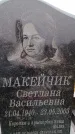 Захоронение ID 6366229