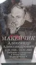 Захоронение ID 6366230