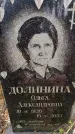 Захоронение ID 6366233