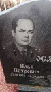 Захоронение ID 6366235