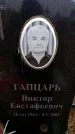 Захоронение ID 6366238