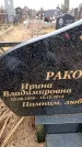 Захоронение ID 6366239