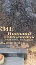 Захоронение ID 6366240