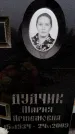 Захоронение ID 6366244
