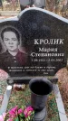 Захоронение ID 6366247