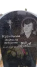 Захоронение ID 6366248