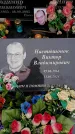 Захоронение ID 6366255