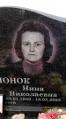 Захоронение ID 6366257