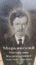 Захоронение ID 6366261