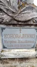 Захоронение ID 6366262