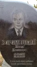 Захоронение ID 6366265