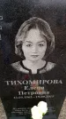 Захоронение ID 6366267