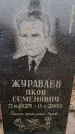 Захоронение ID 6366269