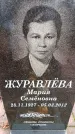 Захоронение ID 6366270